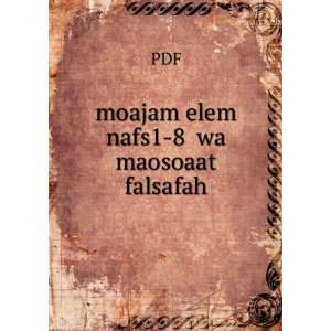  moajam elem nafs1 8 wa maosoaat falsafah PDF Books