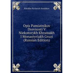 Opis Pamiatnikov Drevnosti V Niekotorykh Khramakh I Monastyriakh Gruzi 