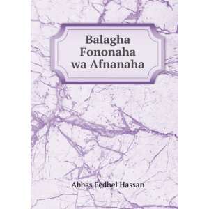  Balagha Fononaha wa Afnanaha Abbas Fedhel Hassan Books