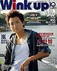 Japan magazine WINK UP 2009 Oct ARASHI Ohno Satoshi