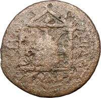 PHILIP I the Arab Medallion Roman Coin Stone of Zeus Kasios  