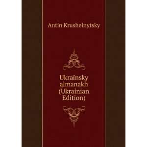   UkraÃ¯nsky almanakh (Ukrainian Edition) Antin Krushelnytsky Books