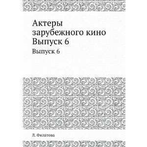   zarubezhnogo kino. Vypusk 6 (in Russian language) L. Filatova Books