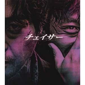 The Chaser Movie Poster (30 x 30 Inches   77cm x 77cm) (2008) Japanese 