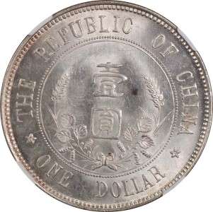 China 1912 Sun Yat Sen Memento Dollar NGC MS 63  
