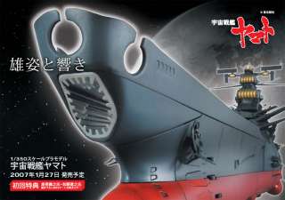YAMATO Space Battleship 1/350 ANIME MODEL KIT 77cm NEW with Remote 