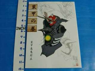 Full Metal Daemon Muramasa Soukou Maki Nitroplus book  