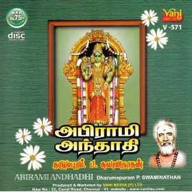  Abirami Andhadhi Traditional, Traditional Dharmapuram P 