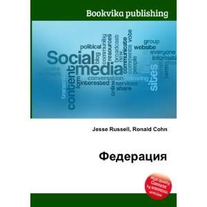  Federatsiya (in Russian language) Ronald Cohn Jesse 