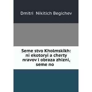  SemeÄ­stvo Kholmskikh niÍ¡ekotoryiÍ¡a cherty nravov 