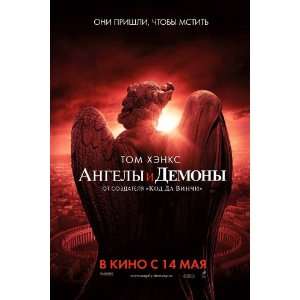 Angels and Demons (2009) 27 x 40 Movie Poster Russian Style B  