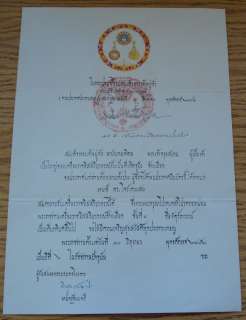 THAILAND SIAM KING MAHIDOL ORDER OF THE WHITE ELEPHANT 1940  
