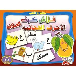  Giant Arabic Alphabet Flashcards Toys & Games