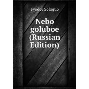   goluboe (Russian Edition) (in Russian language) Fyodor Sologub Books