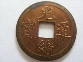 JAPAN CASH COIN Unattributed Unknown Date ? 1700s   1800s ? Japanese 