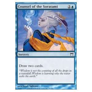  Counsel of the Soratami Foil