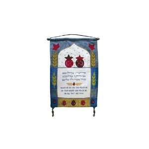  Hebrew and English Home Blessing Wall Hanging in Raw Silk 
