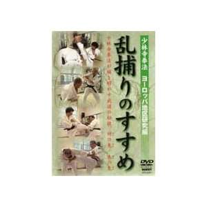  Shorinji Kempo Randori no Susume DVD