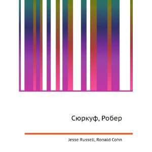  Syurkuf, Rober (in Russian language) Ronald Cohn Jesse 