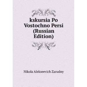  kskursia Po Vostochno Persi (Russian Edition) (in Russian 