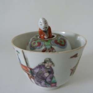 RARE CHINESE FAMILLE ROSE PORCELAIN PUZZLE CUP, QIANLONG PERIOD  