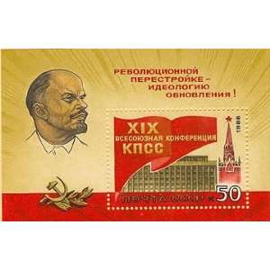  Soviet Union Souvenir Sheet Scott # 5679 Lenin All Union 