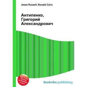   Aleksandrovich (in Russian language) Ronald Cohn Jesse Russell Books