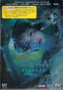 Missing DVD Angelica Lee Chang Chen Isabella Leong NEW  