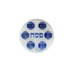  33cm Glass Seder Plate with Embellished Borders 