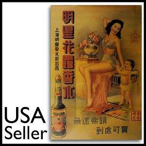 CHINESE PIN UP GIRL Ad Print Mother Child Shanghai 1930  