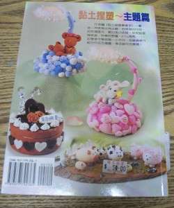 Clay Art Japanese Polymer Clay Book ~Cute little Kawaii creatures 
