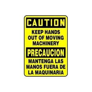   OUT OF MOVING MACHINERY (BILINGUAL) 14 x 10 Aluminum Sign Home