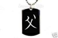Father Japanese Kanji   Dog Tag Necklace  