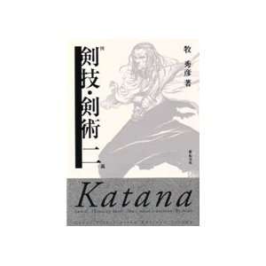  Illustrated Kenjutsu Book 2 by Maki 