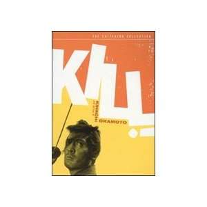  Kill (Kiru) DVD Electronics