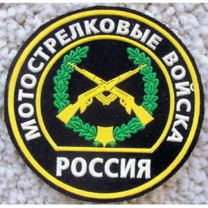  Military Patch * Russian USSR Soviet * Motorized Infantry 