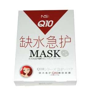  Dry Skin Care Q10 Tendering Facial Mask 