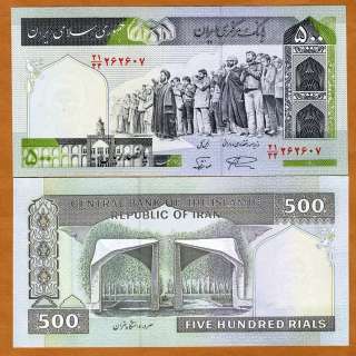 Iran, 500 Rials, P 137, ND (1981  ), UNC  Scarce Replacement  