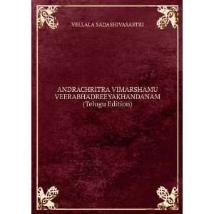   (Telugu Edition) VELLALA SADASHIVASASTRI Books