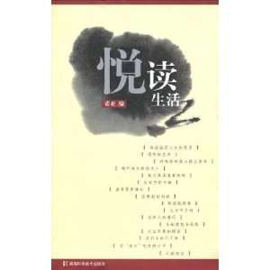  Yue Reading Life (9787535758613) WU SHENG BIAN Books