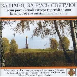 com Za tsarja, za Rus svjatuju The song of the Russian Imperial Army 