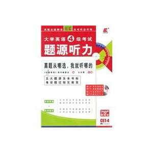   CET 4 (book with ) (9787802521162) WANG CHANG XI. ZHU Books