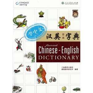  learn Chinese Illustrated Chinese English Dictionary 