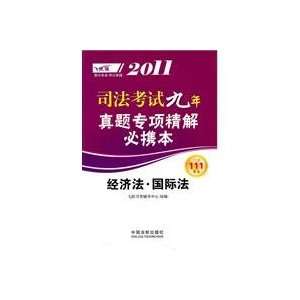   solution (9787509322963) FEI YUE SI KAO FU DAO ZHONG XIN ZU Books