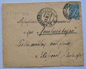 1912 Russia Ukraine Postal Cover Envelope Krivoy Rog Kherson  
