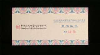 2012 1 oz Silver China Panda Singapore Coin Fair Medal Proof w/Box and 