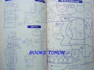 Terumi OtakaPresent Shop/Japanese Craft Book/d69  