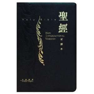  english Chinese Bible CNV/NIV , Medium Size, Trad. , Black 