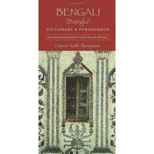  Bengali (Bangla) Dictionary & Phrasebook (Bengali Edition 