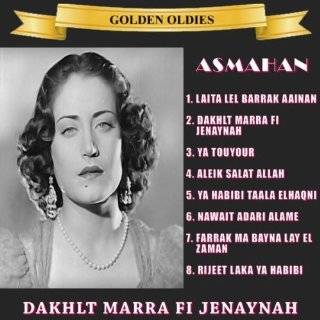 Arabic Golden Oldies Asmahan   Rawaeaah, Vol. 2 by Asmahan (  
